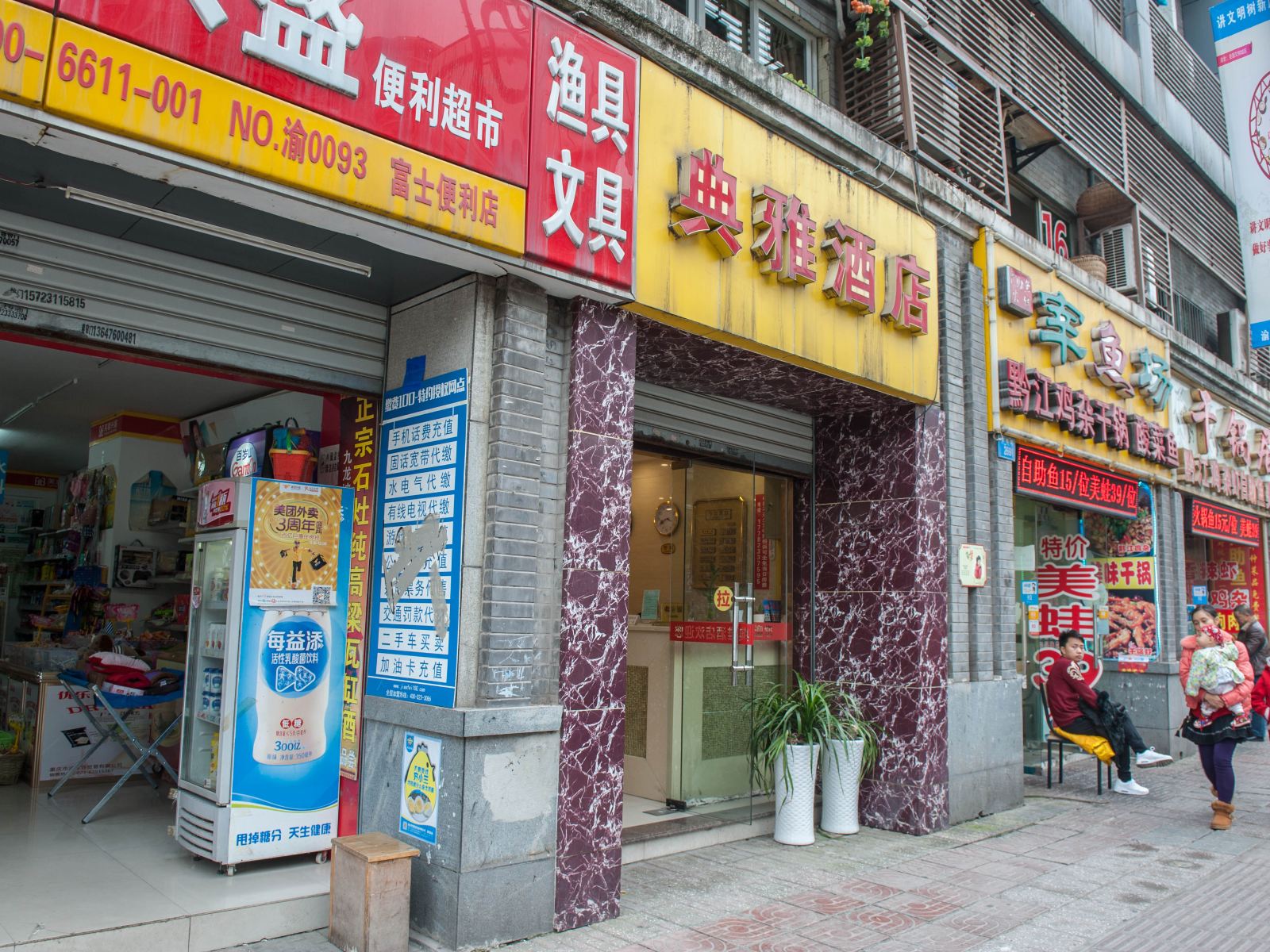 外观