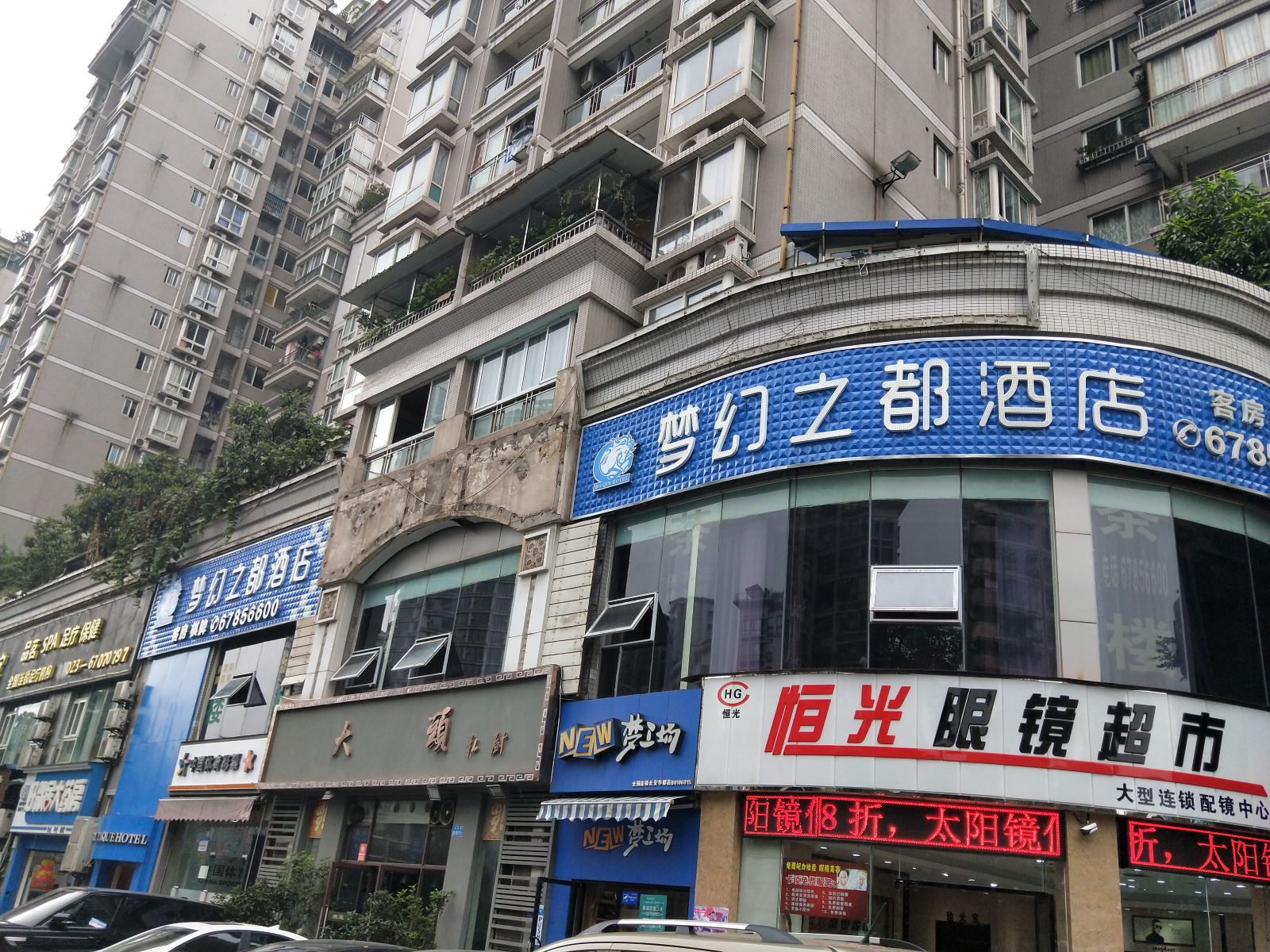 外观