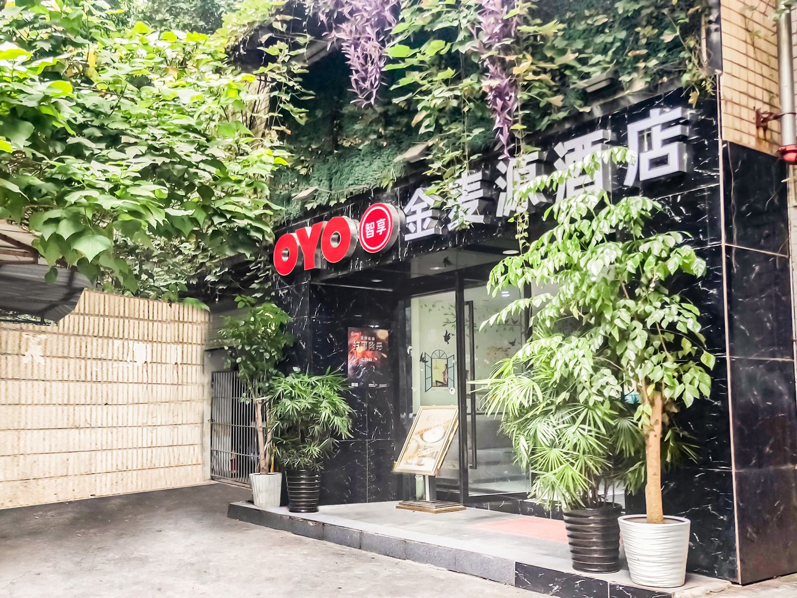 重庆金麦源商务酒店