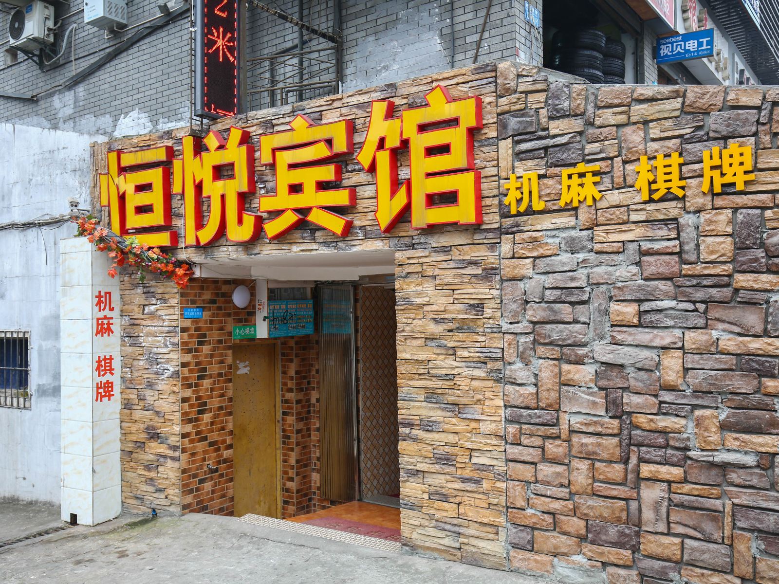 外观