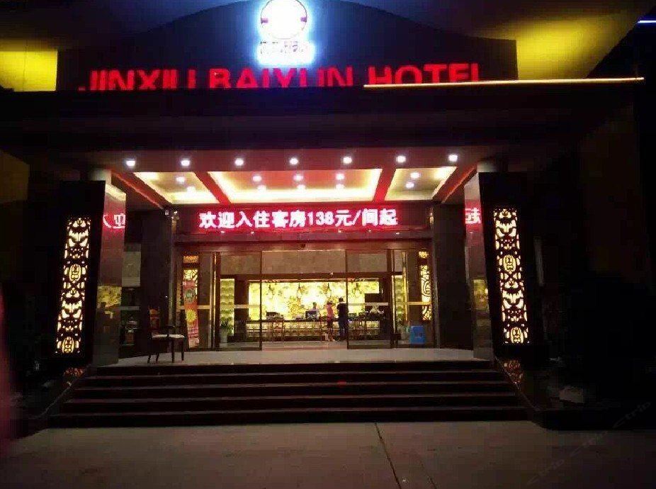 重庆锦绣·白云大酒店