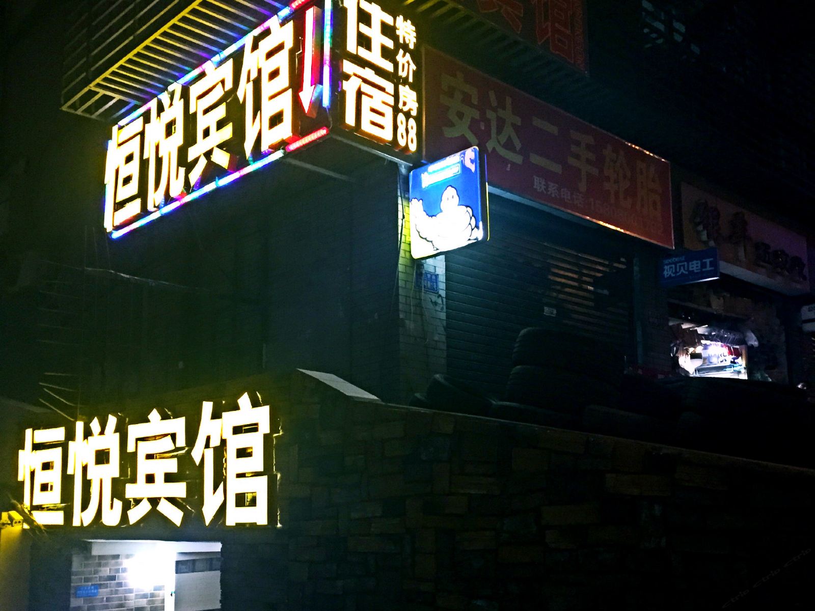 外观