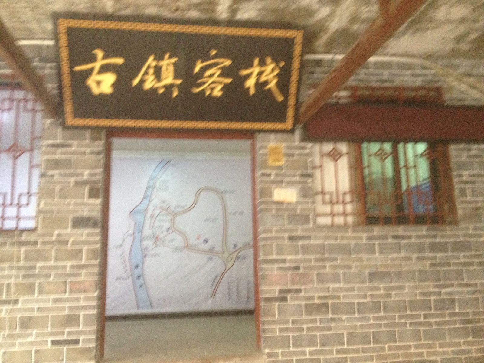 荣昌古镇客栈
