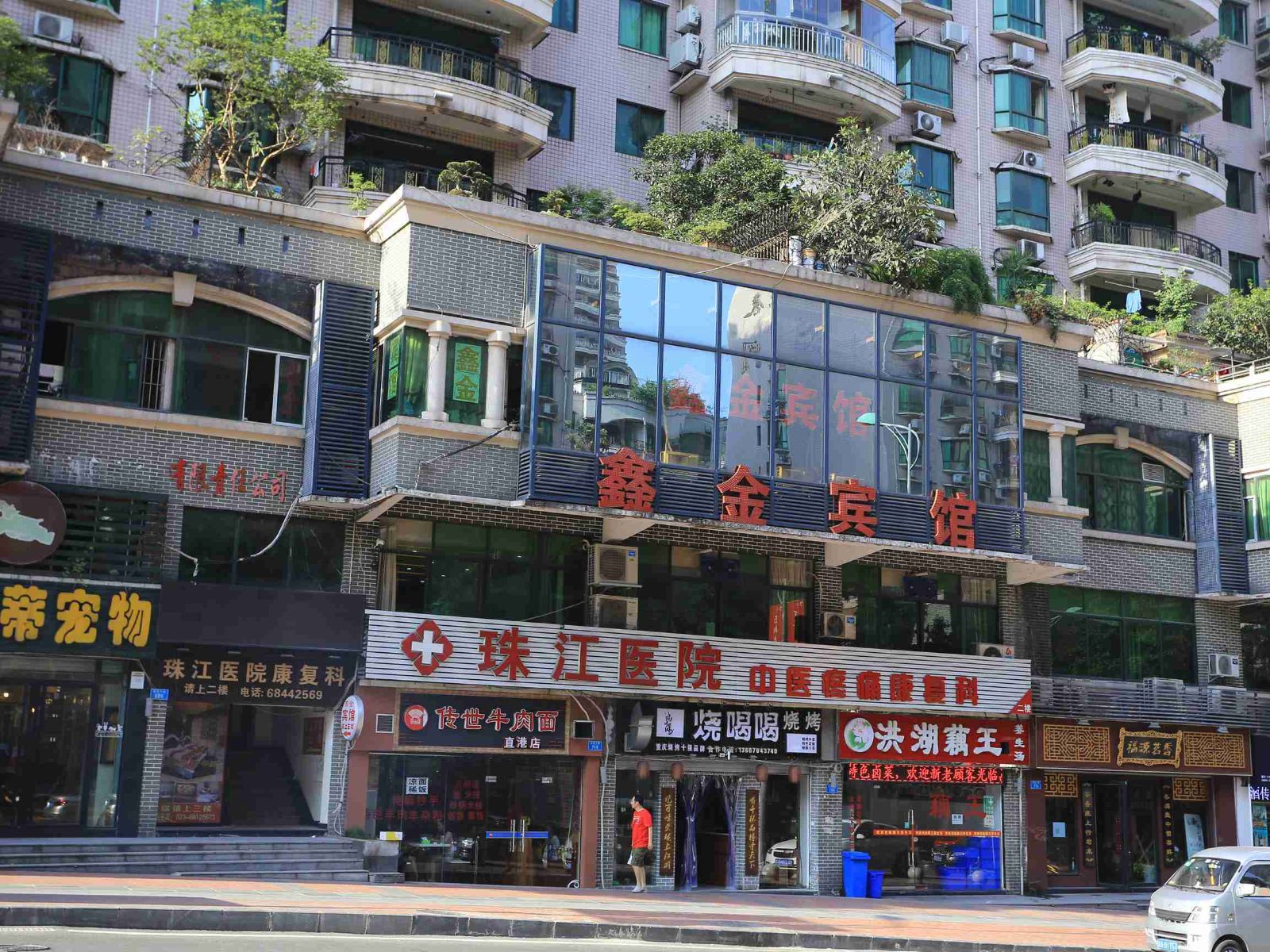 重庆鑫金宾馆