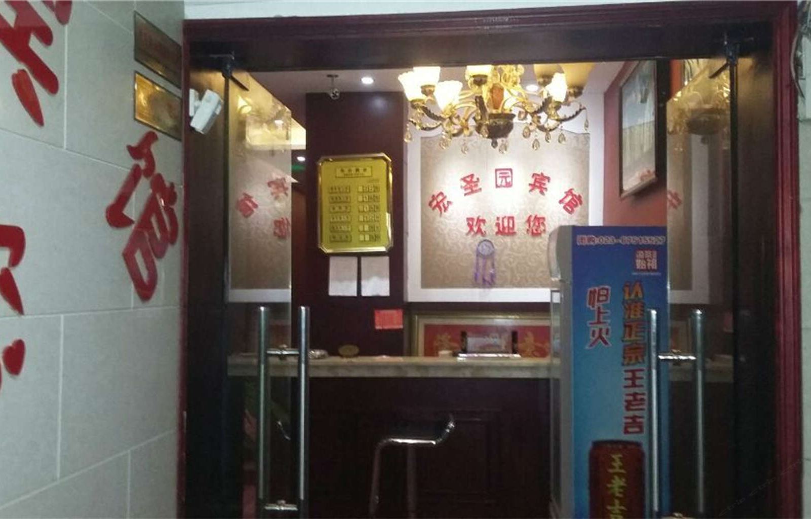 公共区域