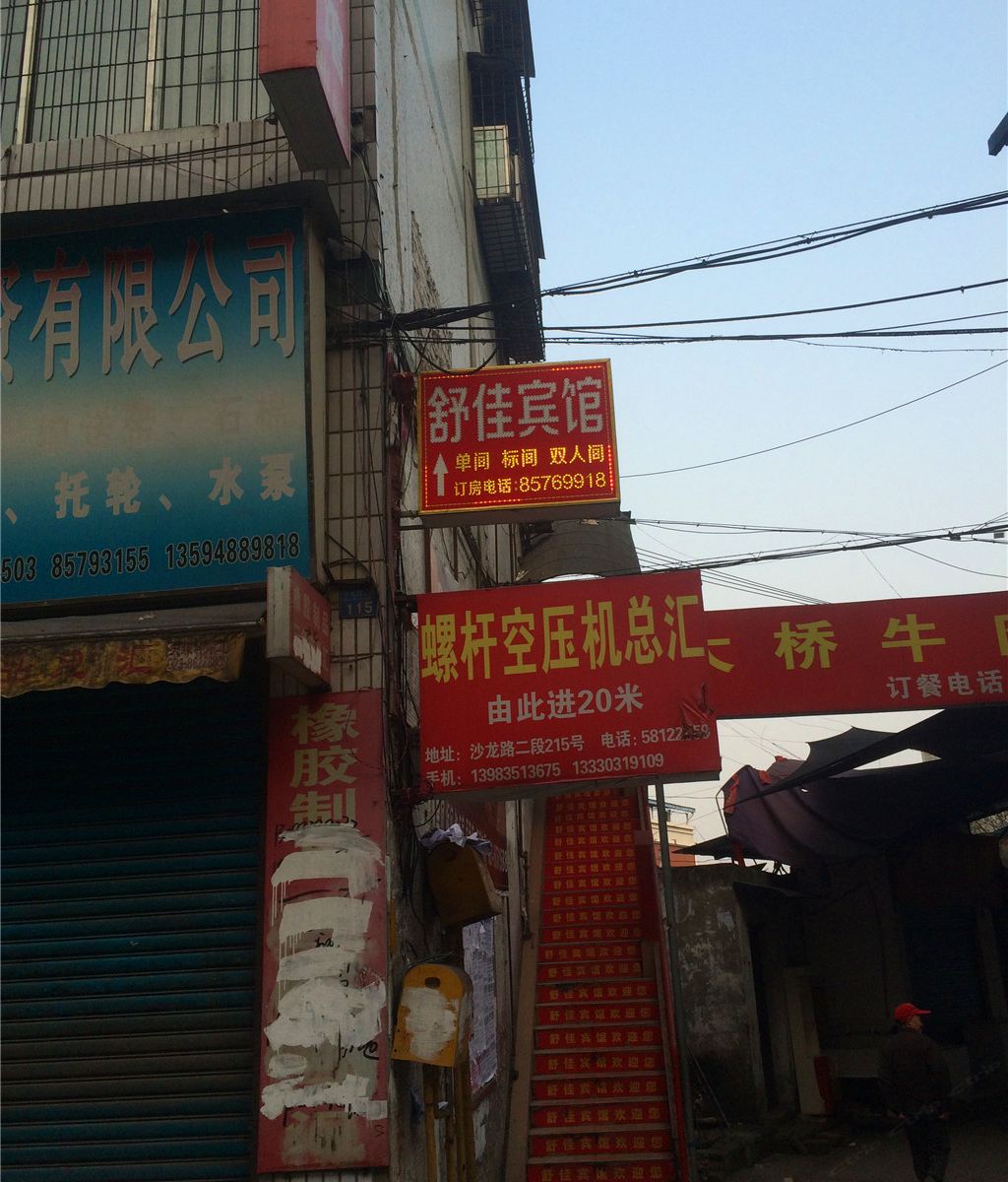 公共区域