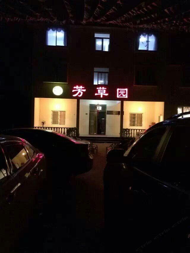 重庆芳草园大酒店