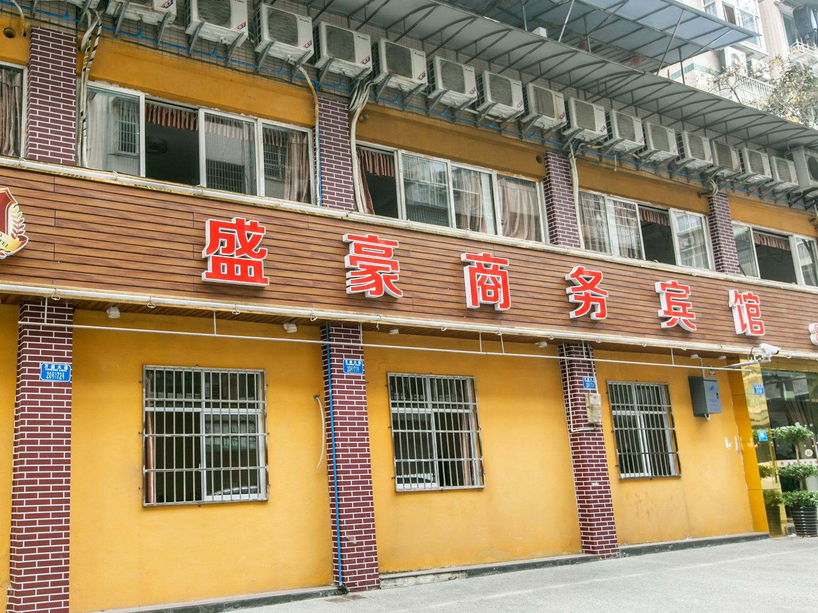 外观