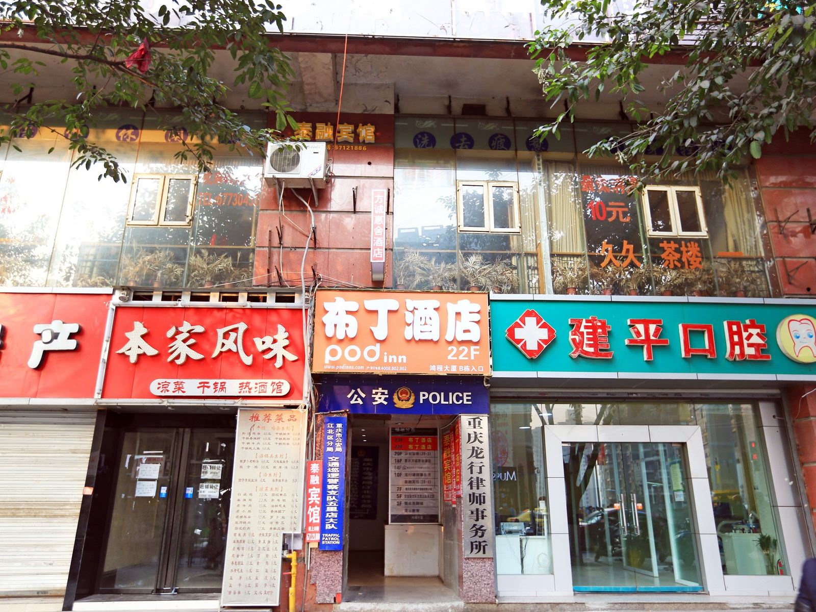 外观