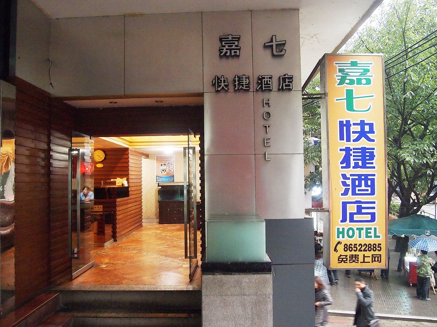 外观