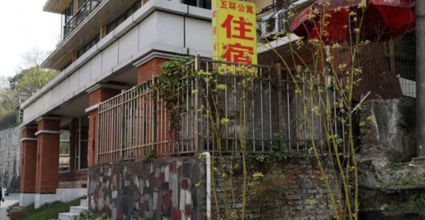 重庆五环公寓