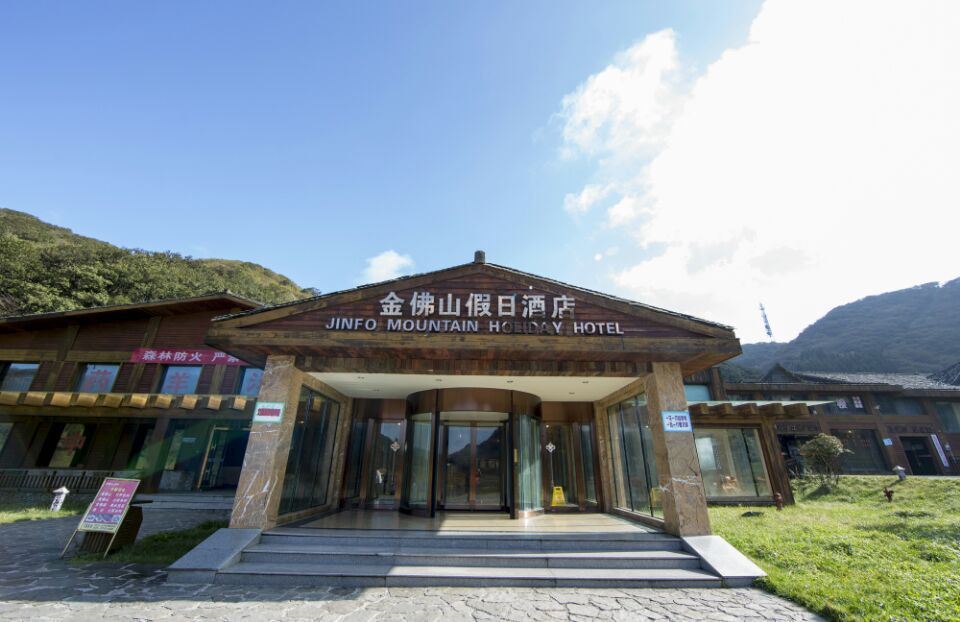 金佛山假日酒店