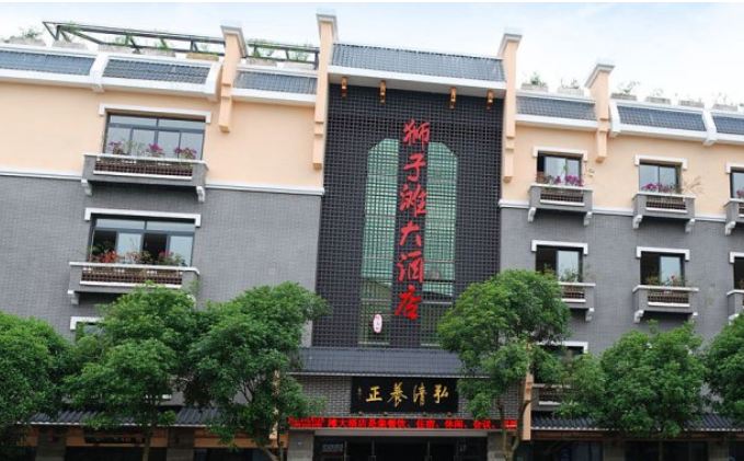 重庆长寿狮子滩大酒店