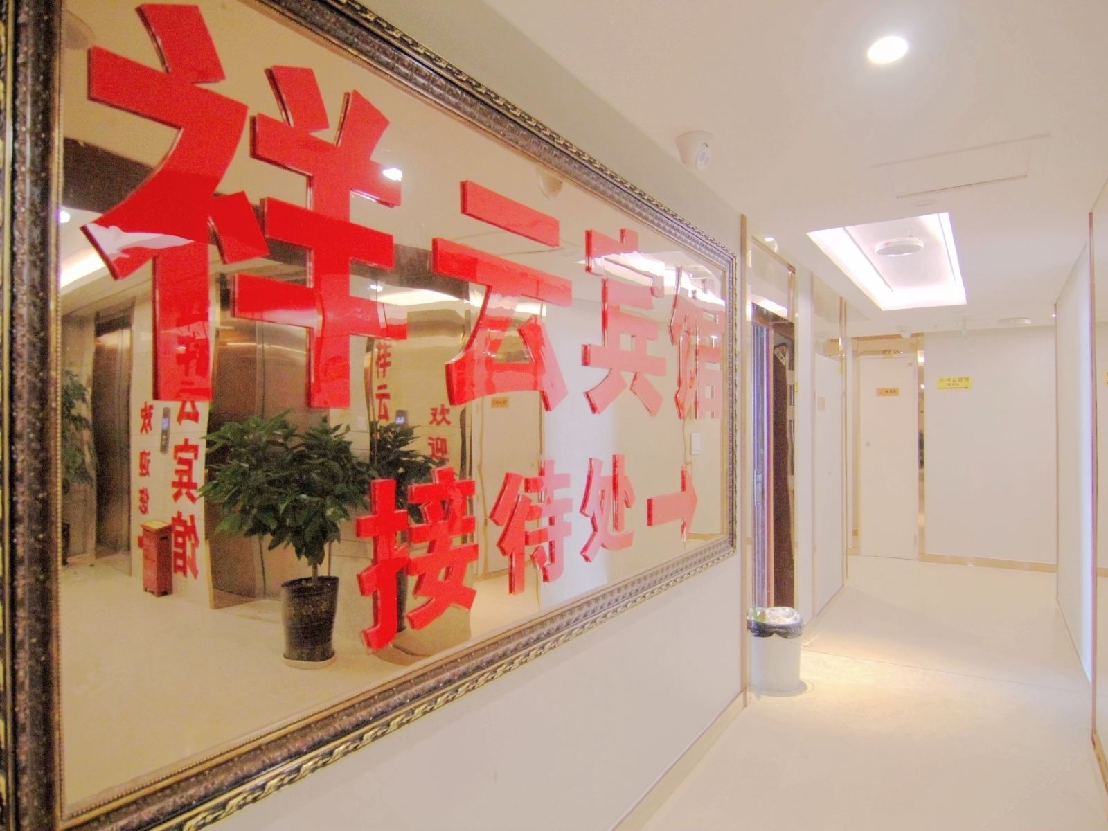 公共区域