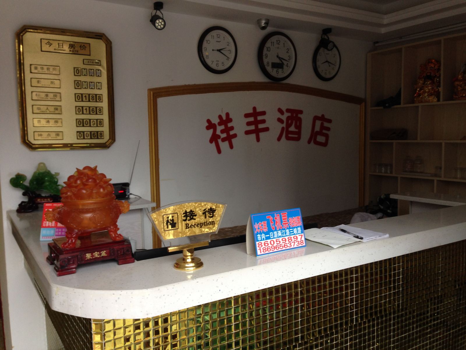 公共区域