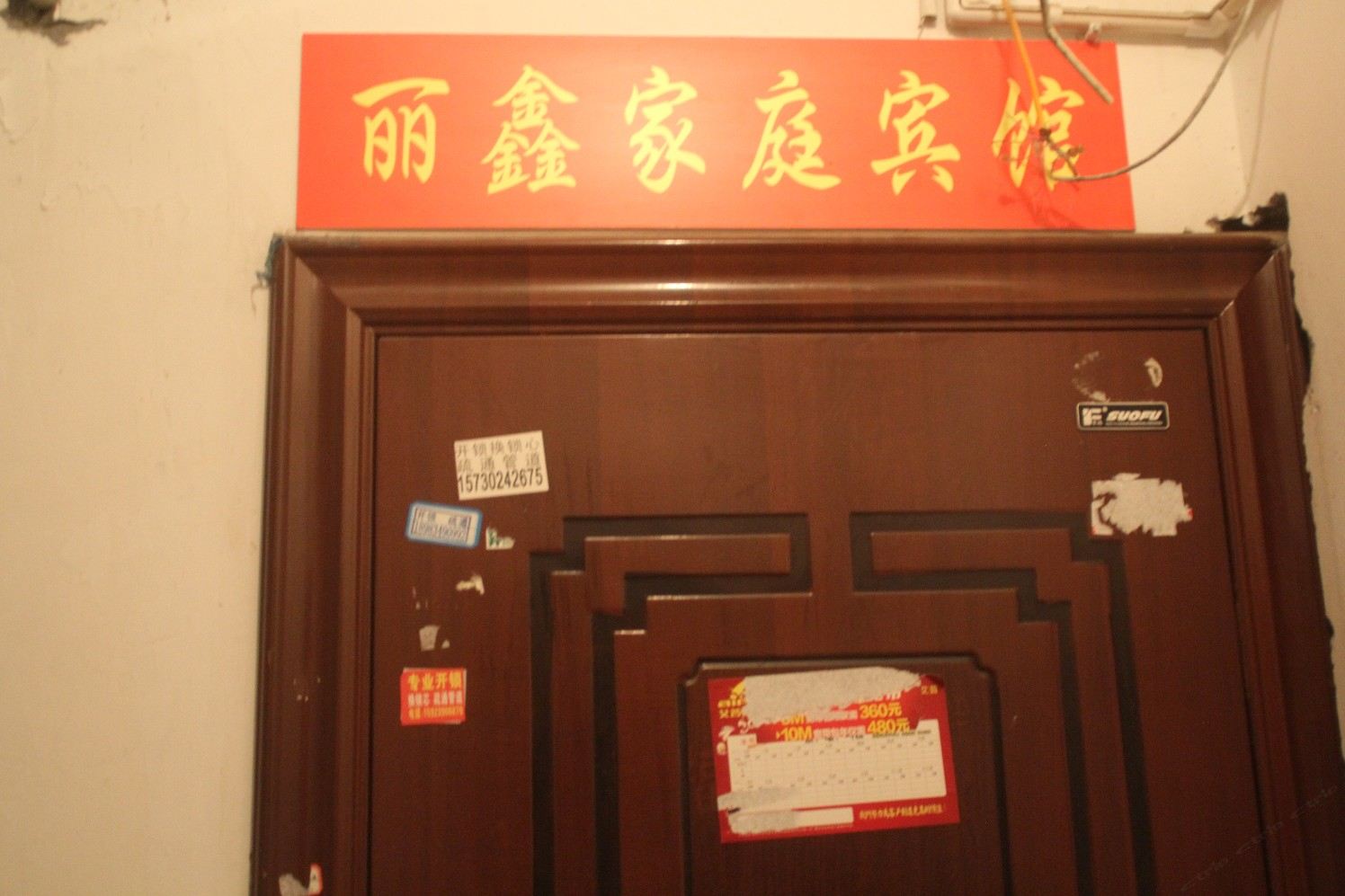 公共区域