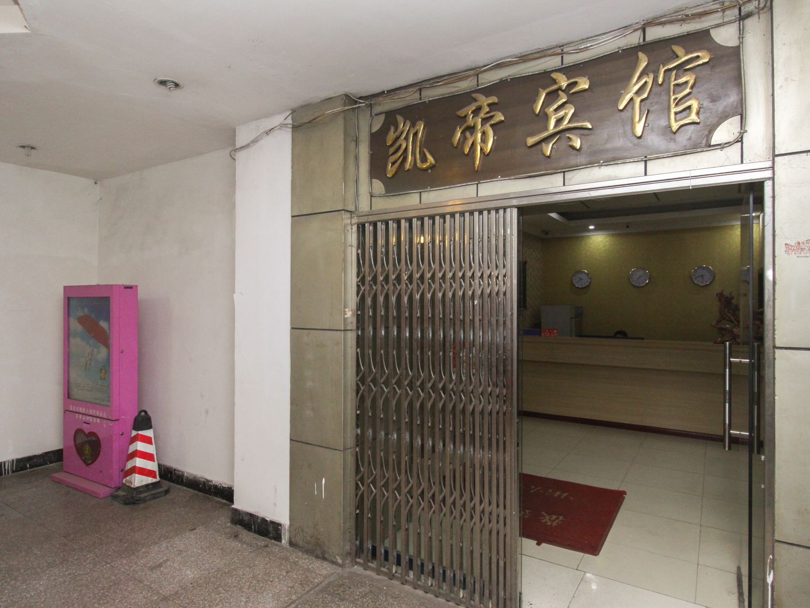 公共区域