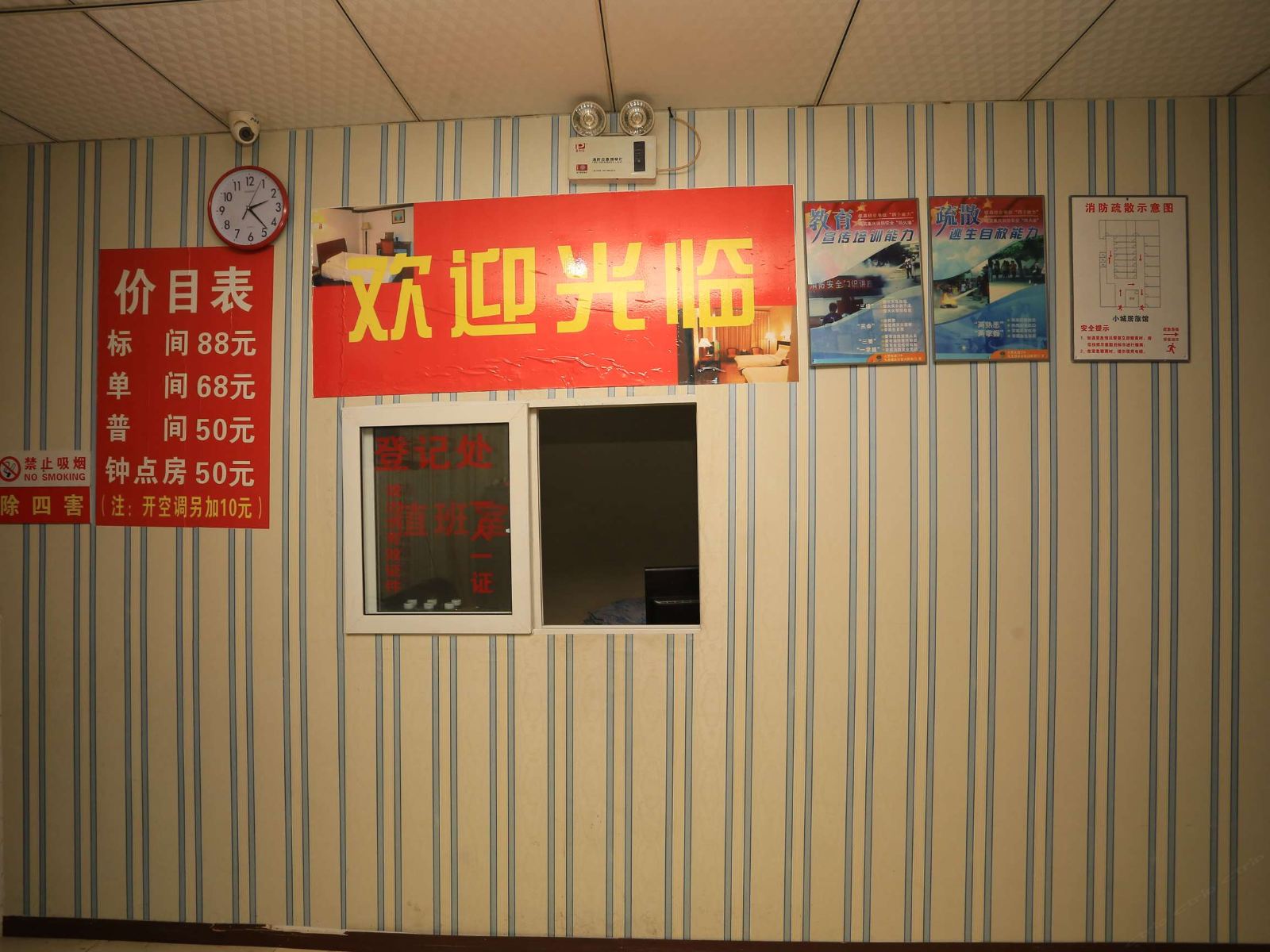 公共区域