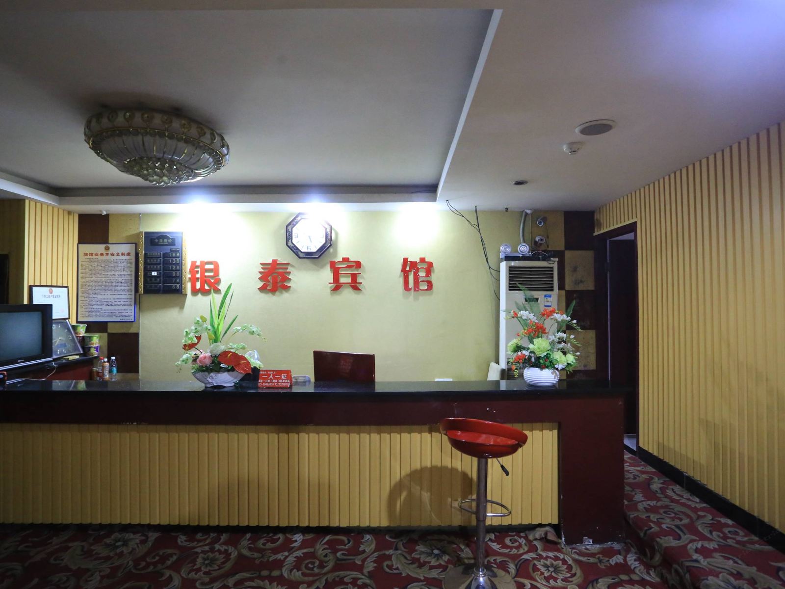 公共区域