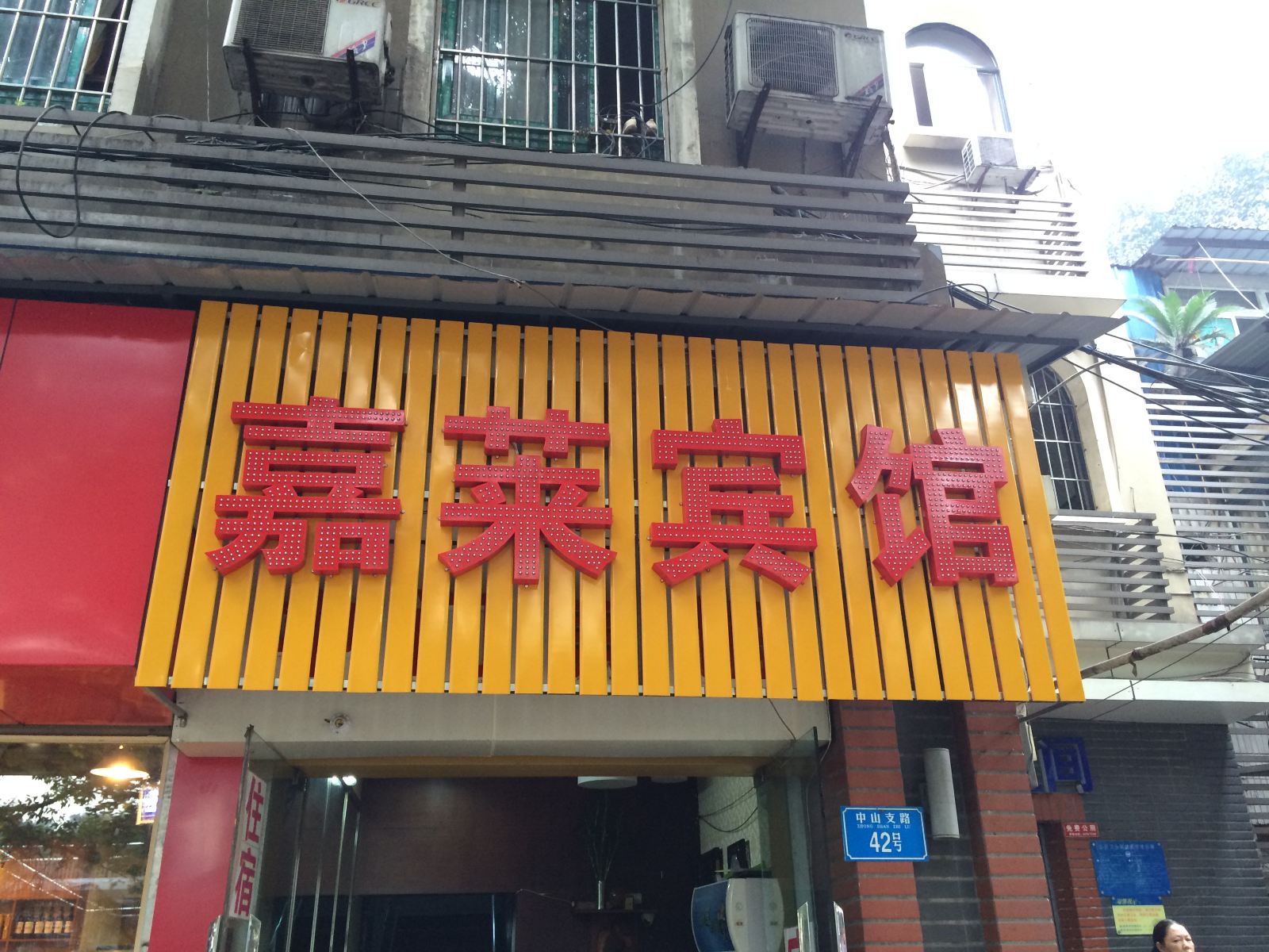 外观