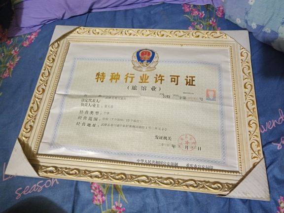 其他