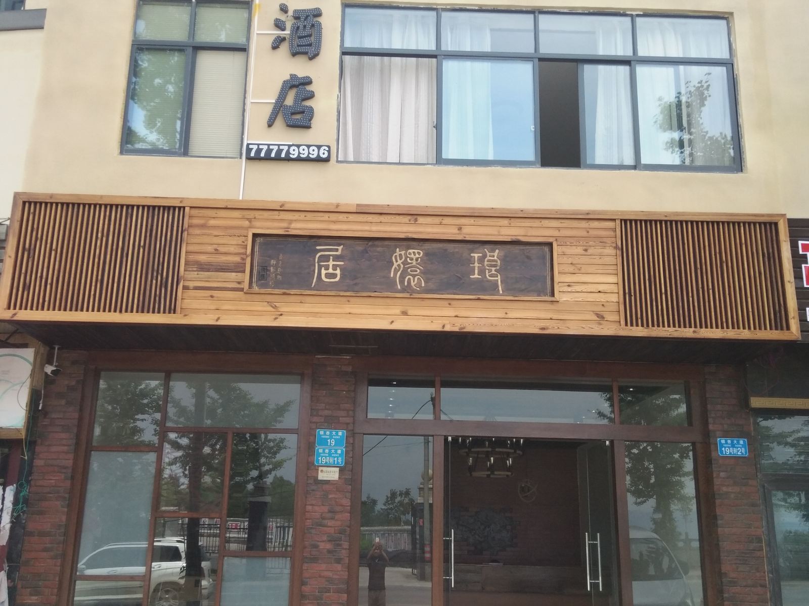 外观