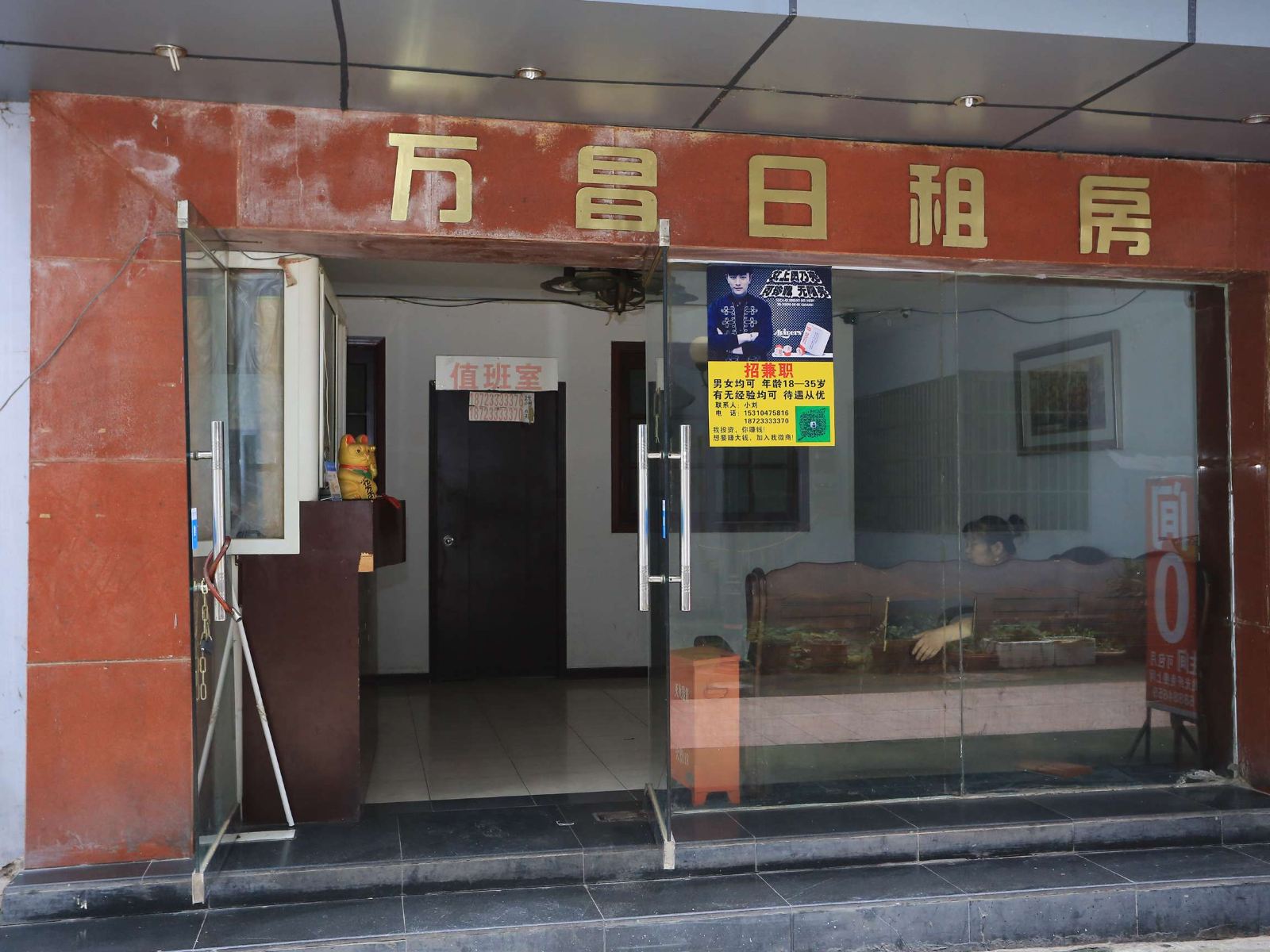 重庆万昌日租酒店公寓