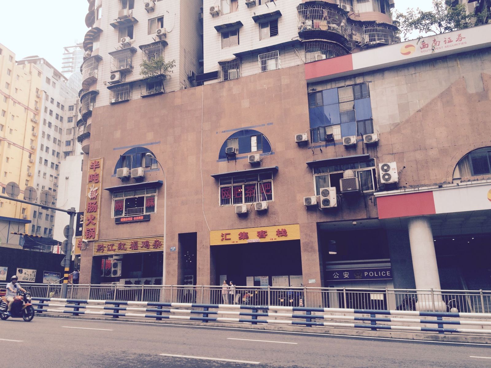 重庆汇巢宾馆