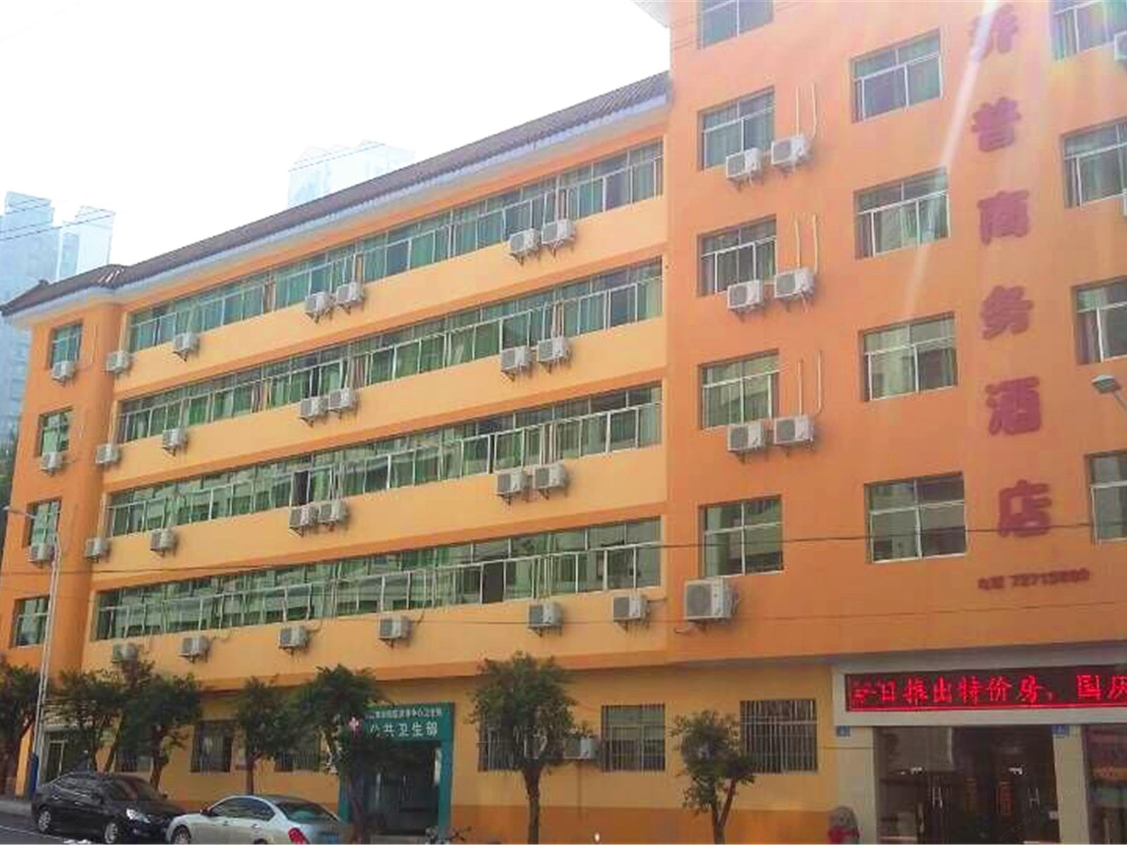 重庆市涪陵乔普商务酒店