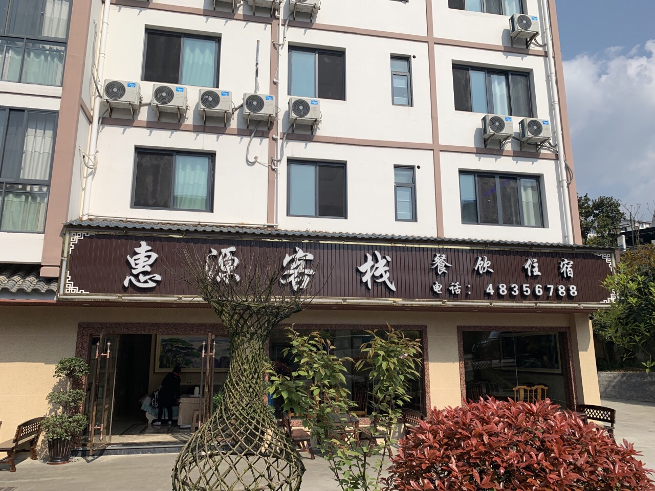 外观