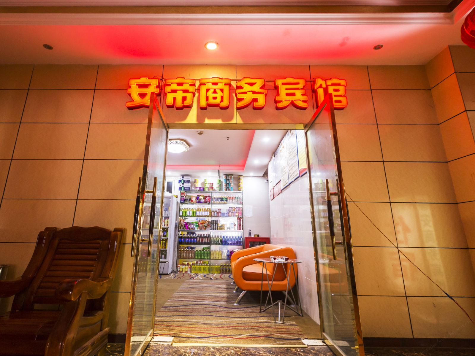 重庆安帝商务宾馆机场店