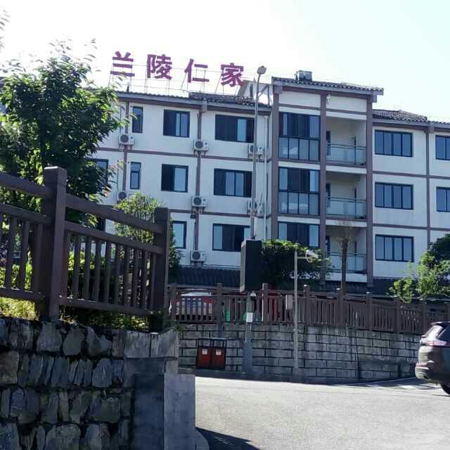 重庆兰陵仁家酒店