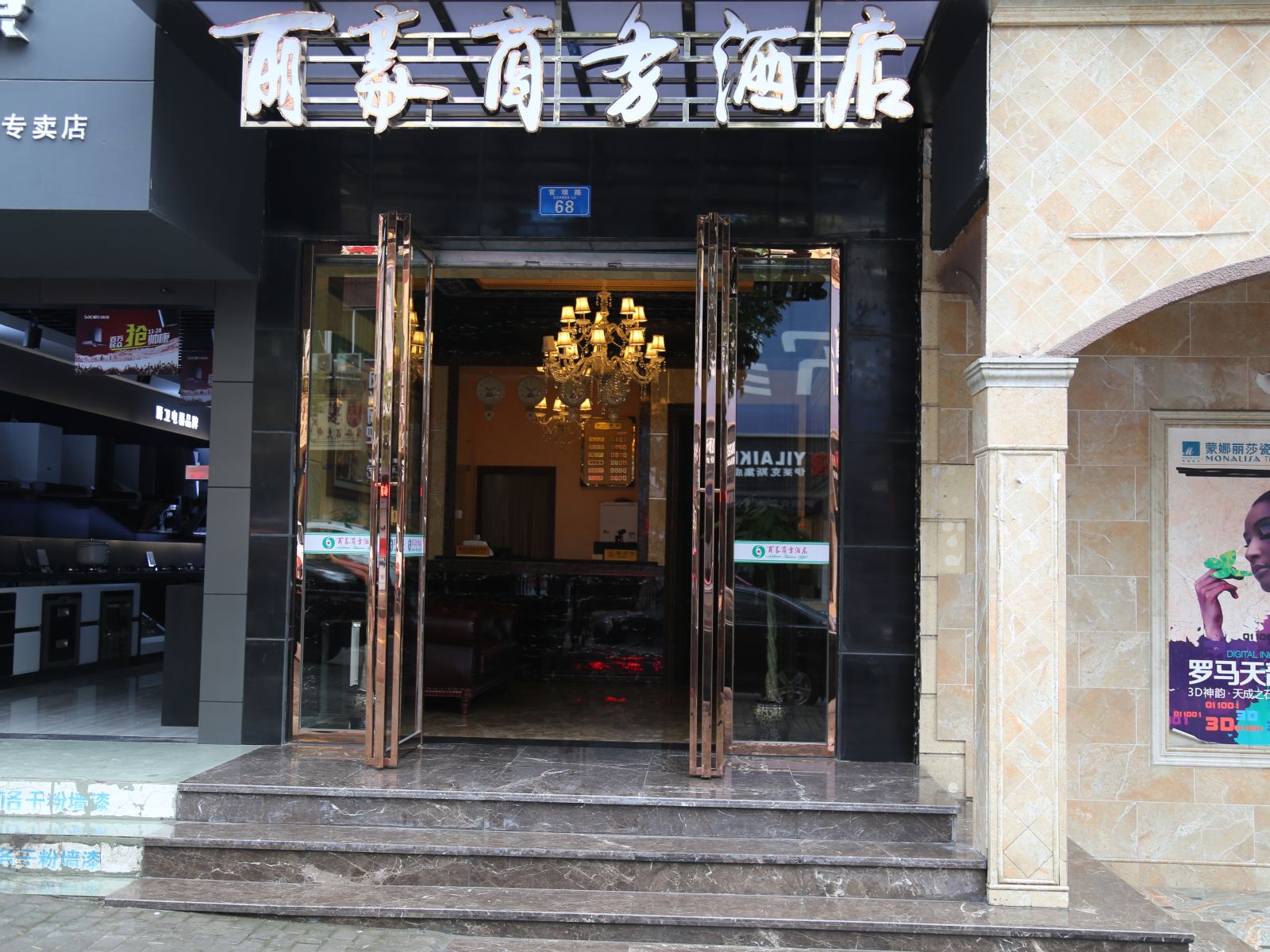 外观