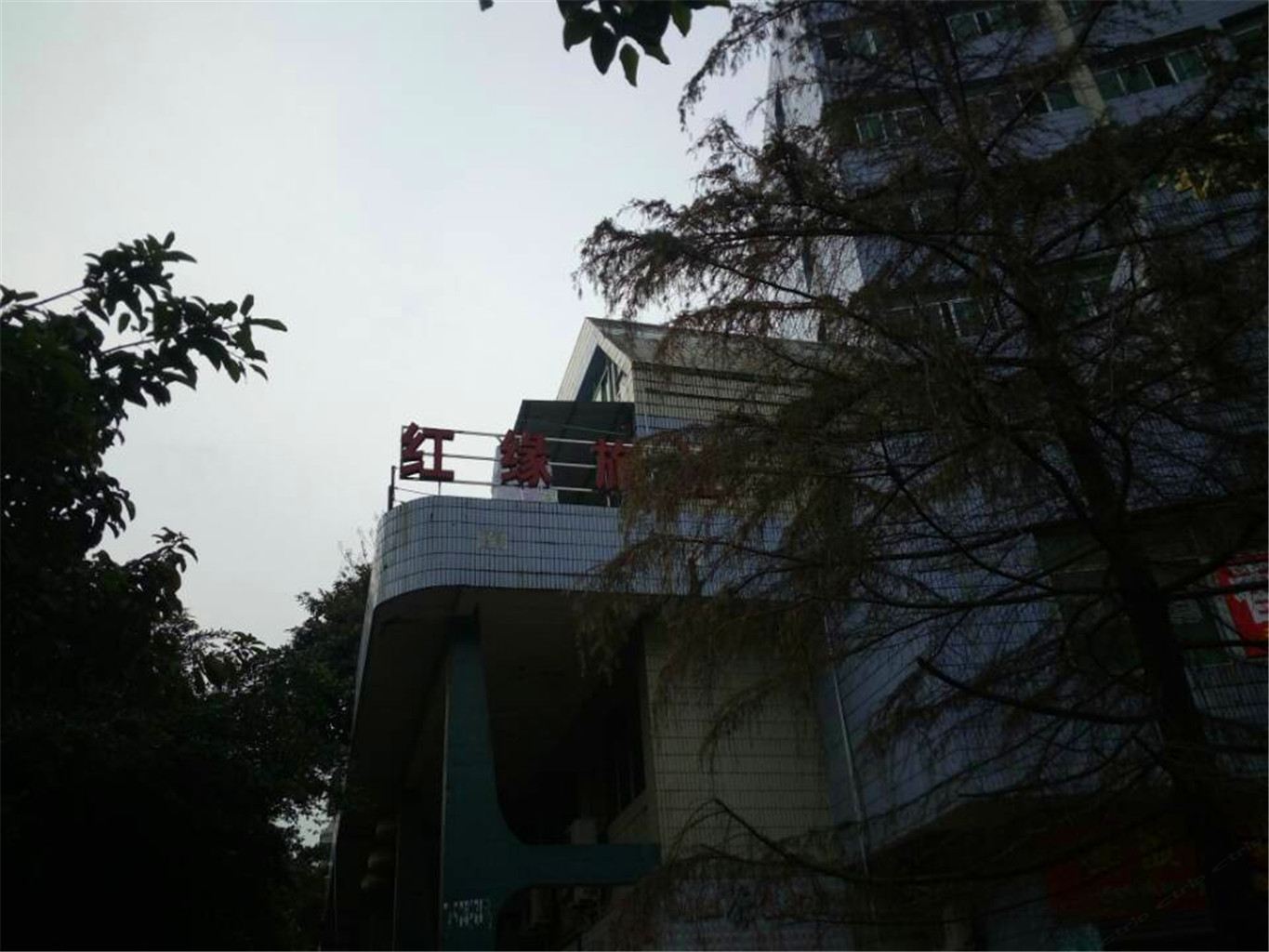 重庆铜梁红缘旅社