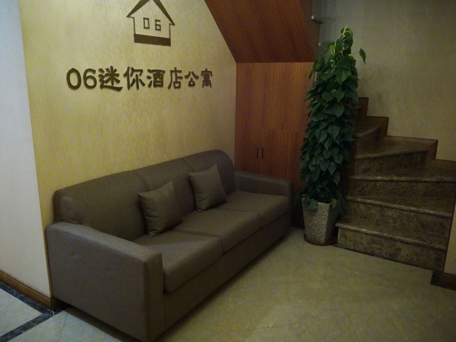 公共区域