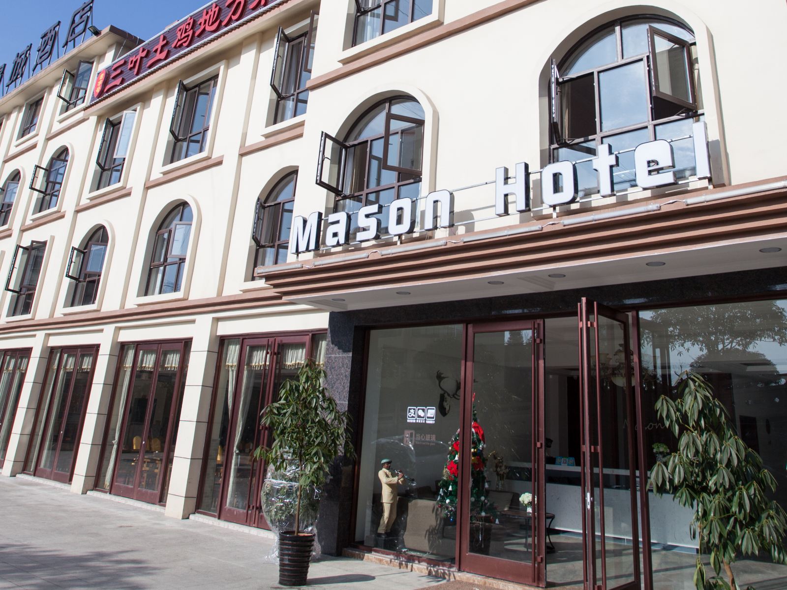 武隆Mason精品客栈