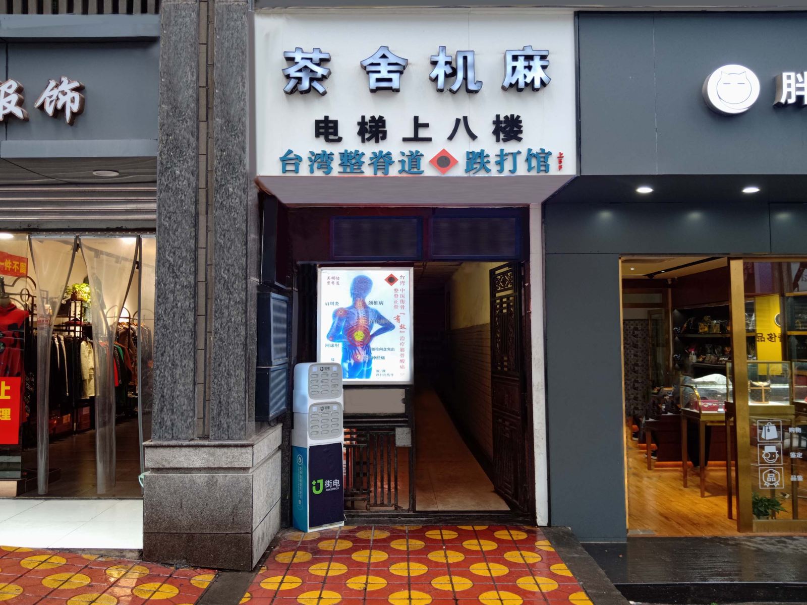 外观
