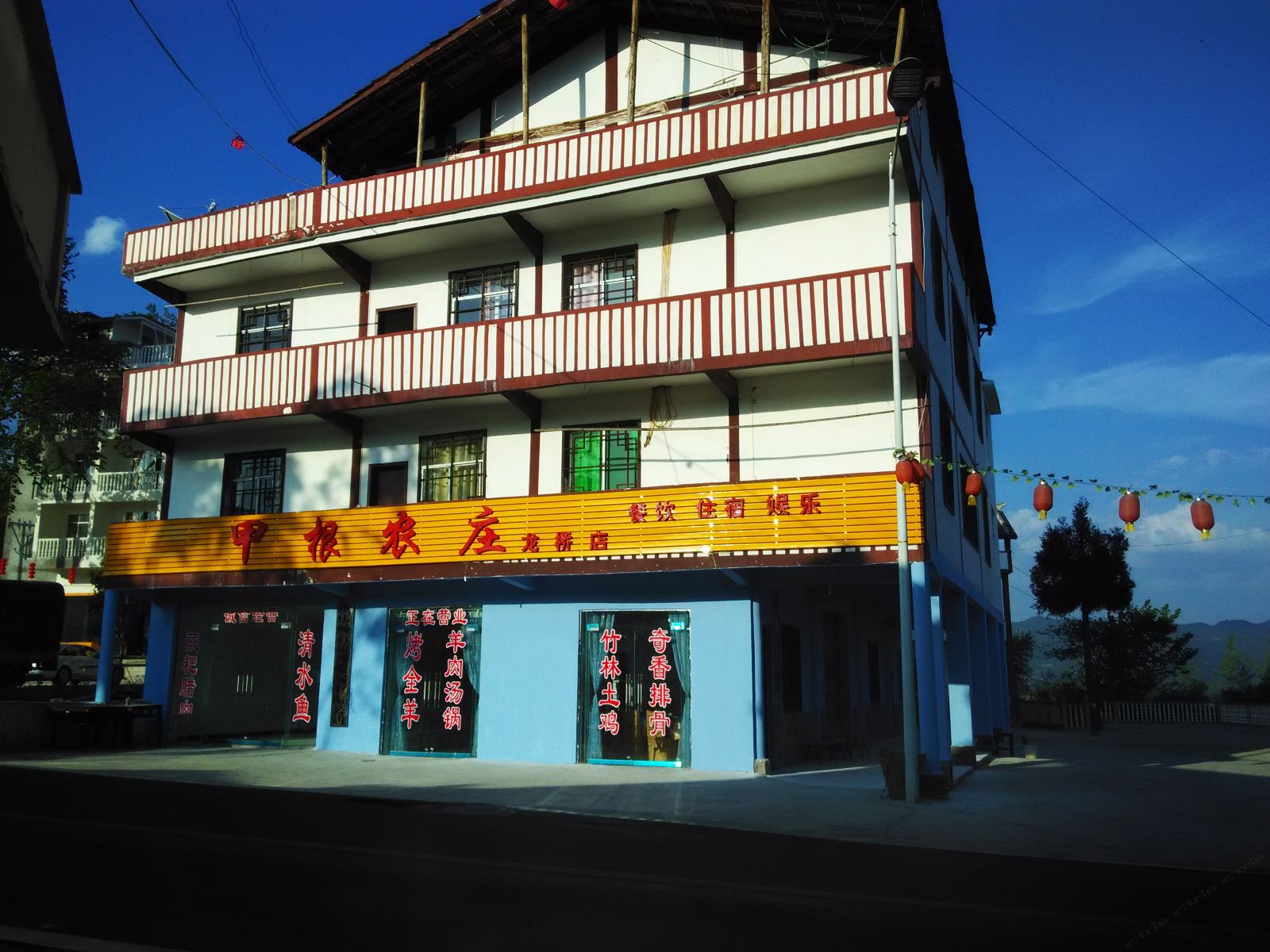 重庆仙女山甲根农庄龙桥店