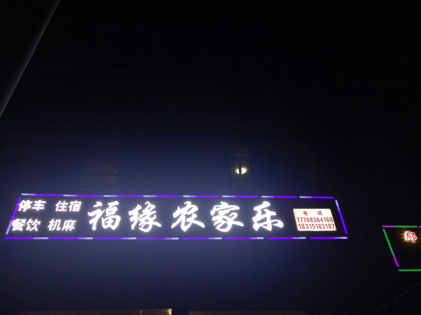 其他