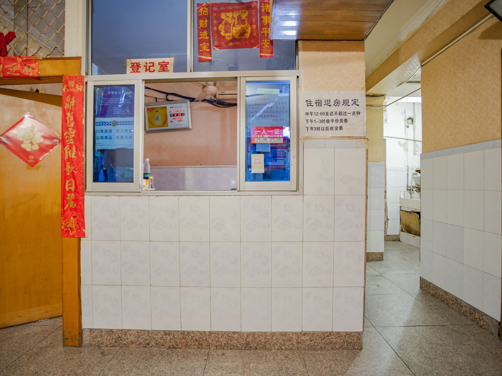 公共区域