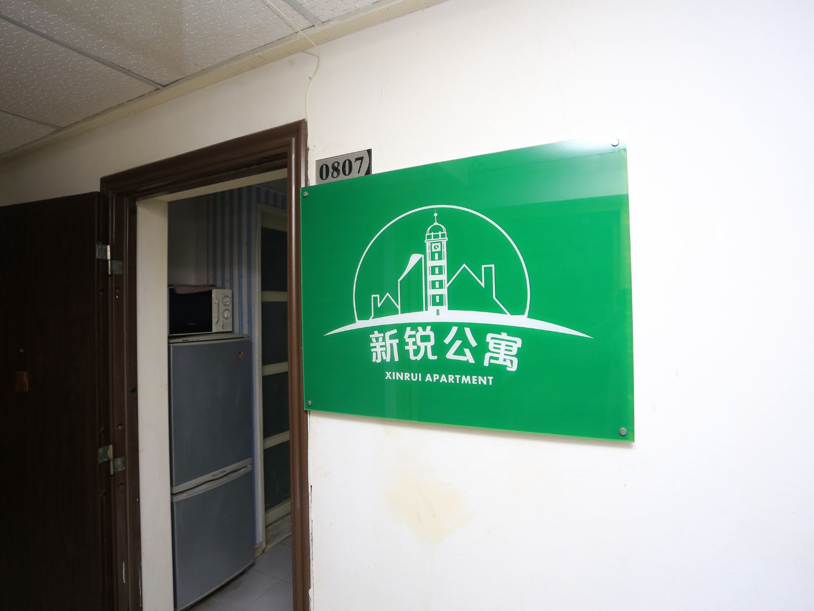 重庆日月光新锐公寓