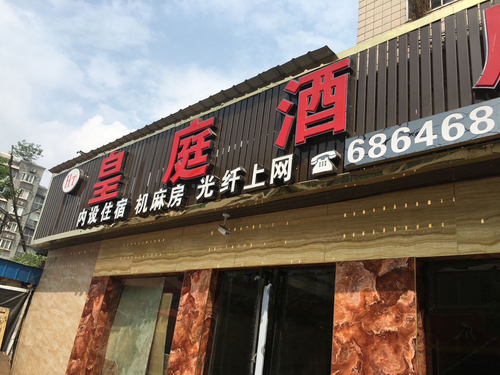 外观