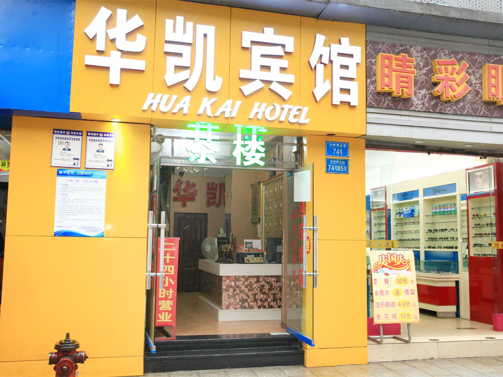 外观