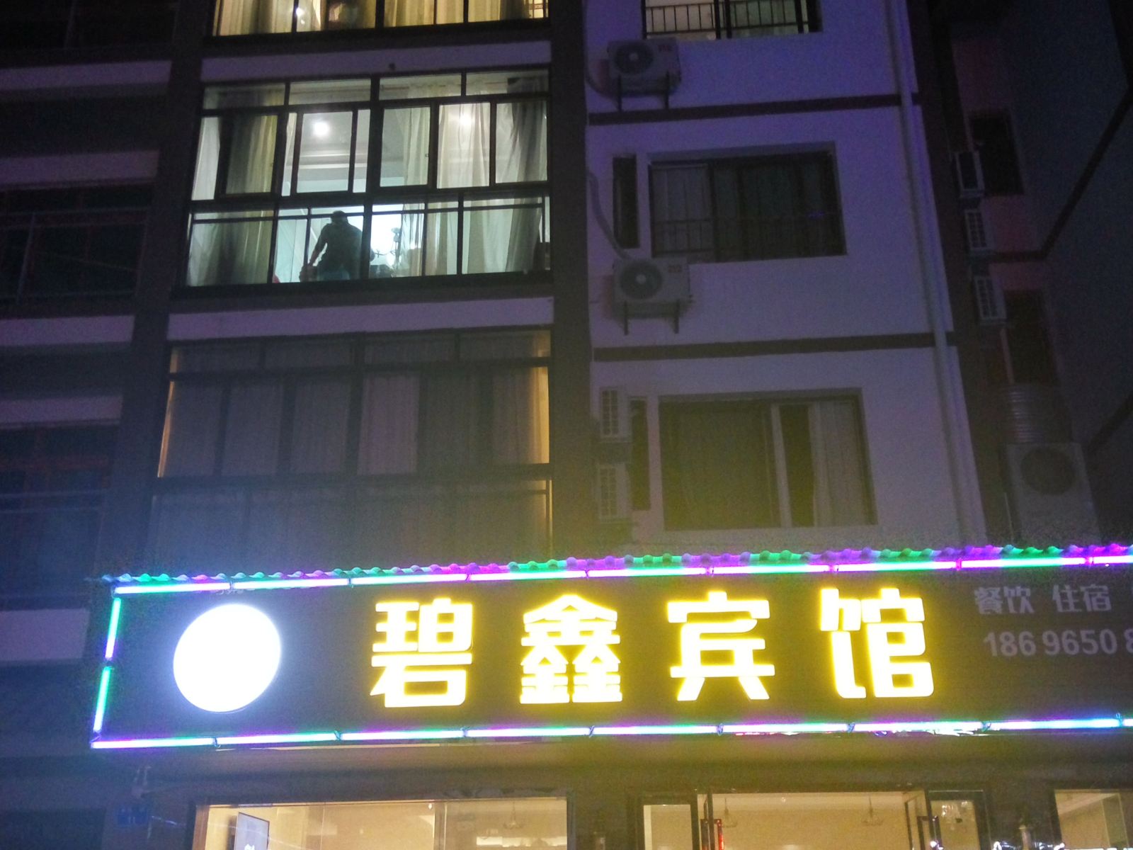 外观