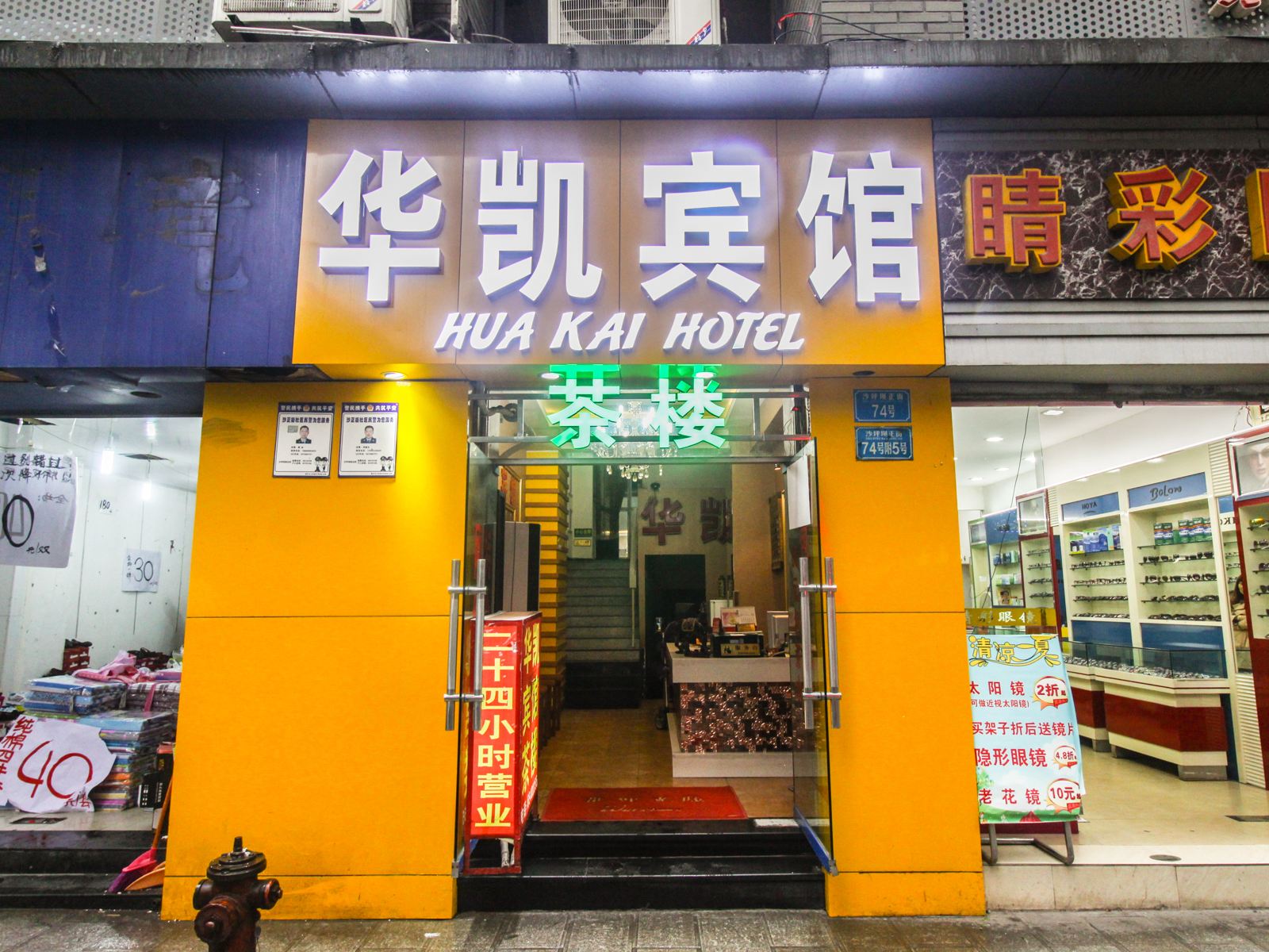 外观