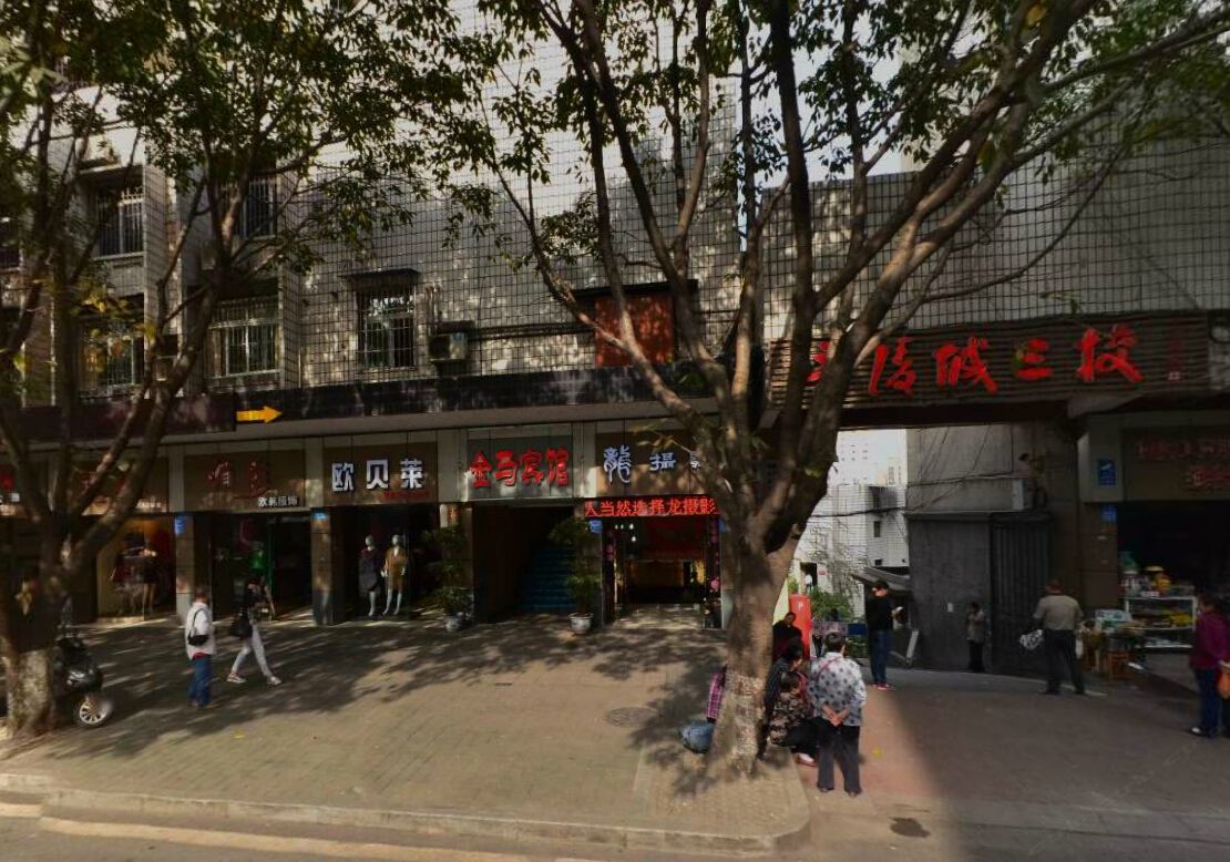 重庆金马宾馆(涪陵店)