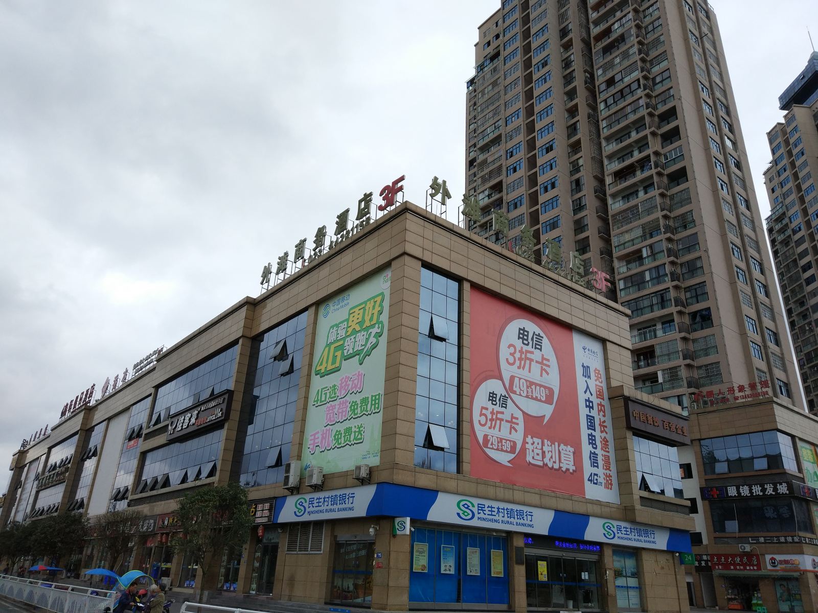 重庆潼南外滩商务酒店