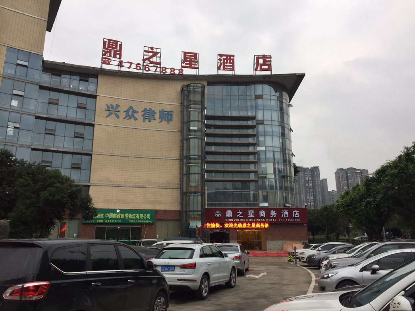 外观