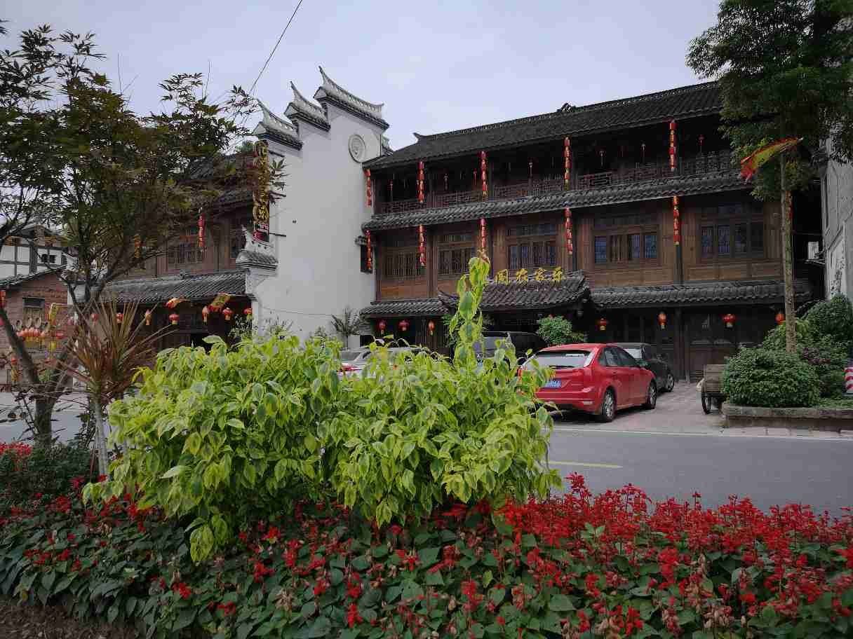 重庆铜梁汇阁农家乐