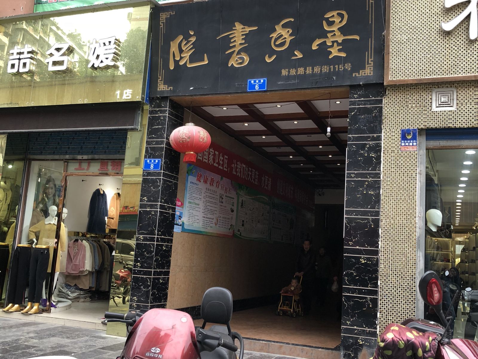 重庆同里宾馆
